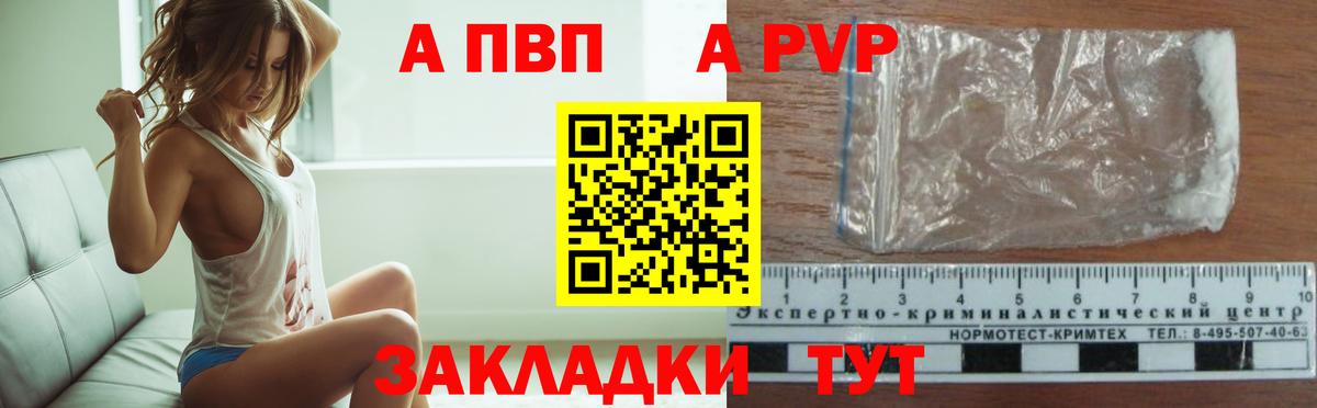 Alfa_PVP СК  Alpha PVP  Заинск  Alfa_PVP СК  Alpha PVP Соль  Вход с VPN 