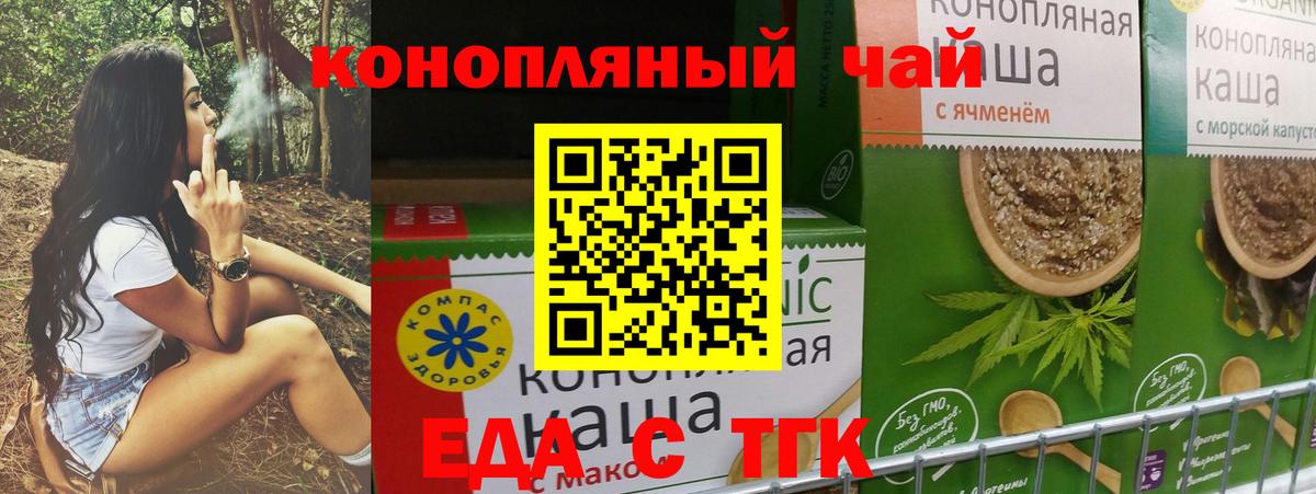 Cannafood конопля Заинск