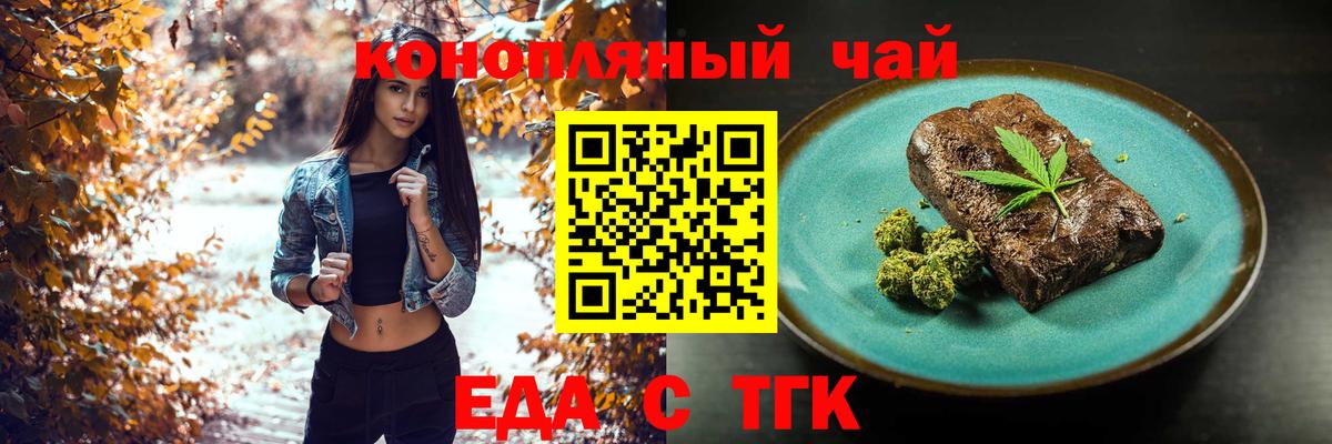 Cannafood марихуана  Вход с VPN  Заинск 