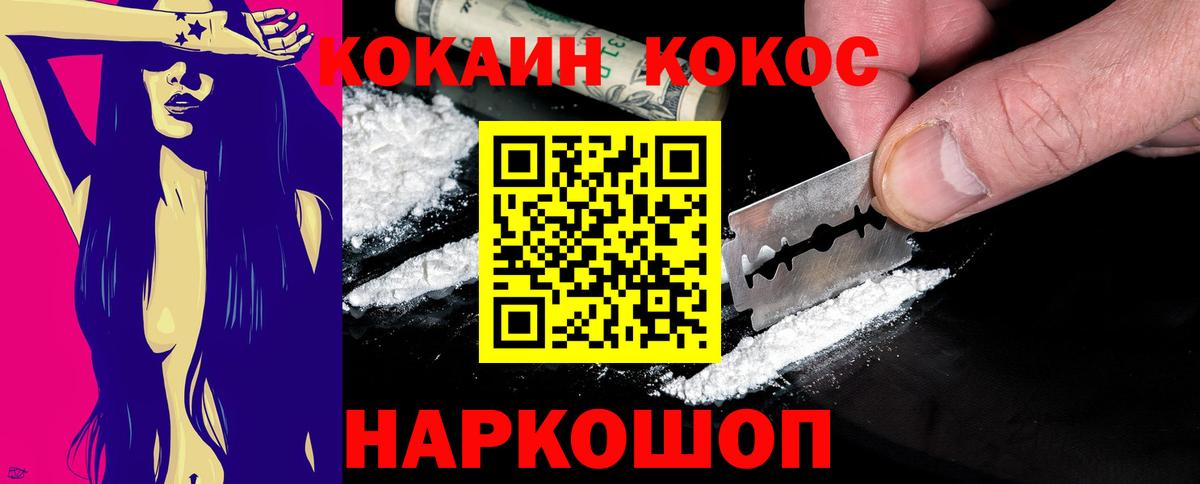 Cocaine Перу  Вход с VPN  Заинск 