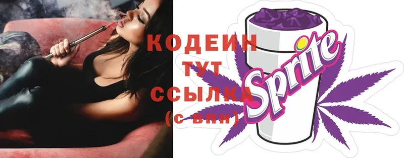 купить наркотик  Заинск  Кодеиновый сироп Lean Purple Drank 