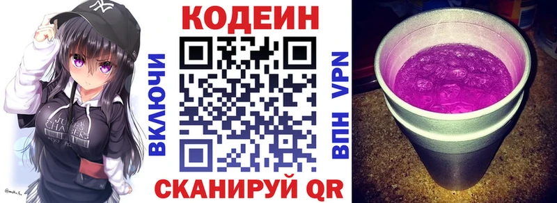Кодеин напиток Lean (лин)  мориарти телеграм  Заинск  купить наркоту 