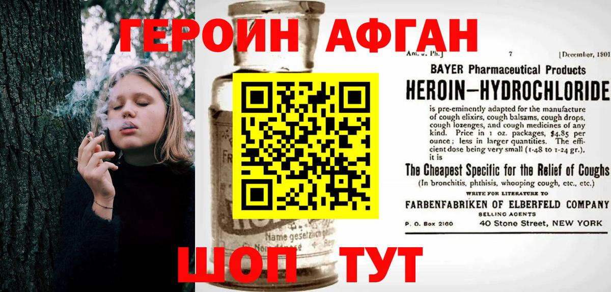 Героин гречка Заинск