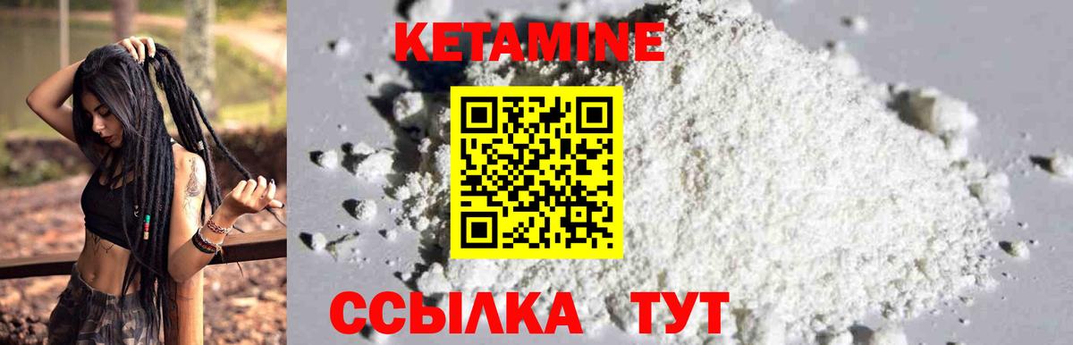 Заинск  КЕТАМИН ketamine  Вход с VPN 