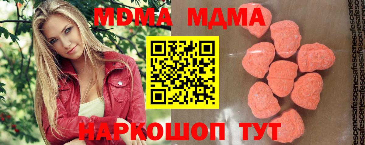 МДМА молли  Вход с VPN  MDMA VHQ  Заинск 