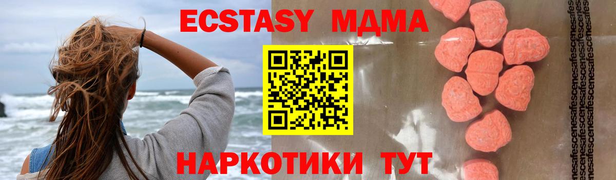 МДМА crystal Заинск