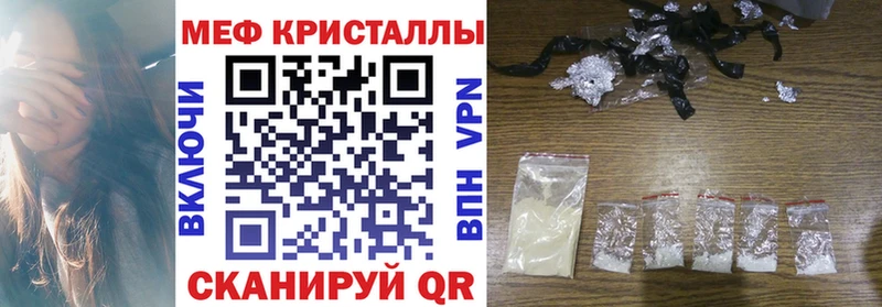 МЯУ-МЯУ кристаллы Заинск