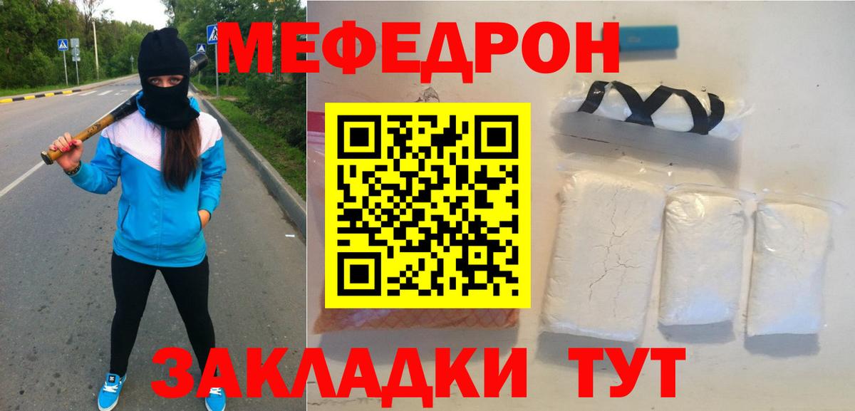 МЕФ  Вход с VPN  Меф кристаллы  МЕФ  Заинск  omg ССЫЛКА  МЯУ-МЯУ VHQ 