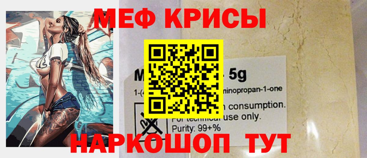 Меф мяу мяу кристаллы Заинск