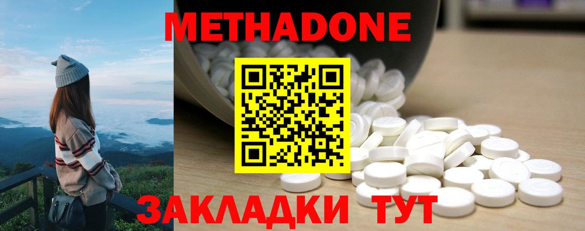 Метадон мёд  Вход с VPN  Заинск 