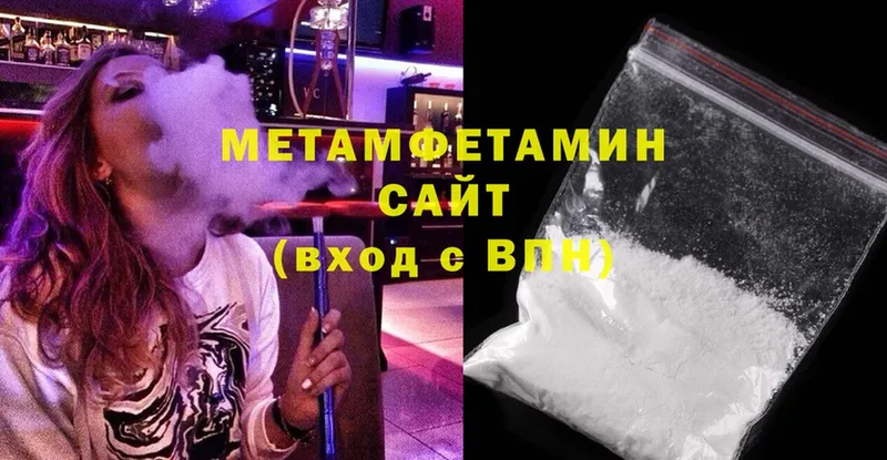 Первитин Methamphetamine  Заинск 