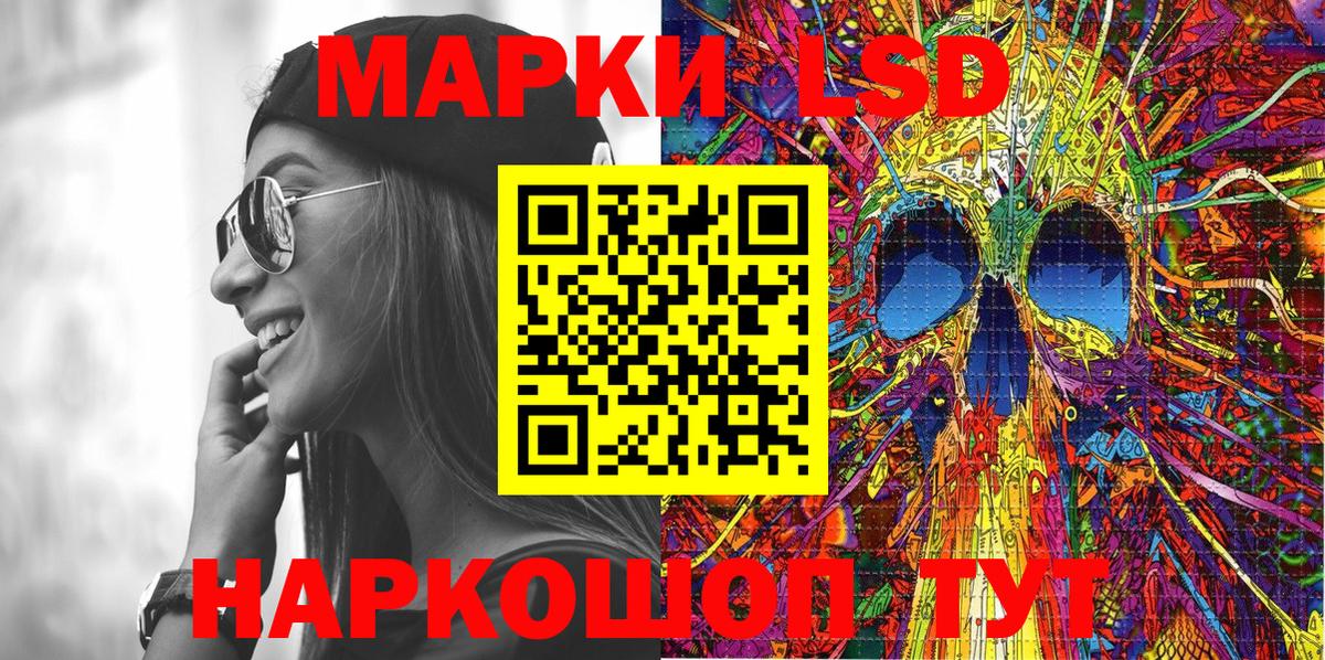 Наркотические марки 1500мкг Заинск