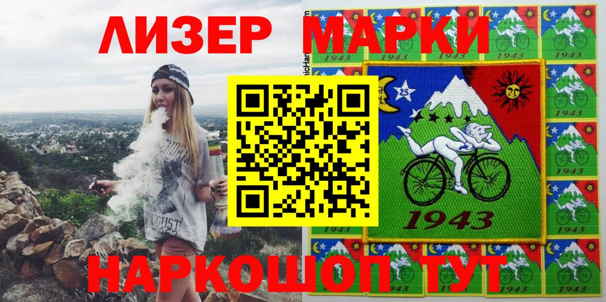Наркотические марки  Вход с VPN  Наркотические марки 1,5мг  Заинск  Наркотические марки 1,5мг 